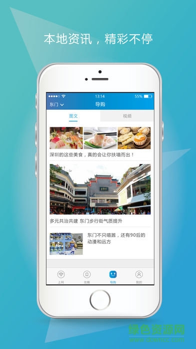 虾逛侠(免费上网神器) v1.5.4 安卓版1