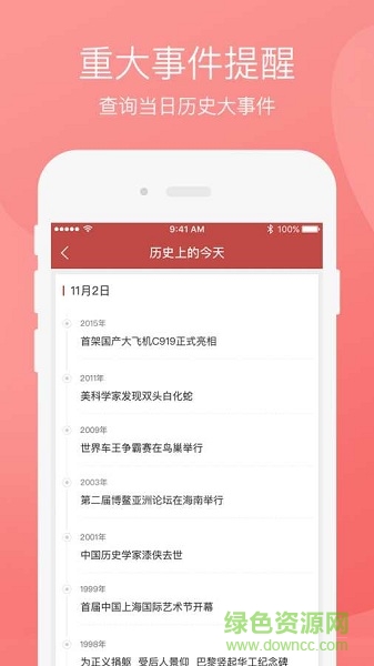 芝麻万年历手机版 v1.0.15 安卓版1
