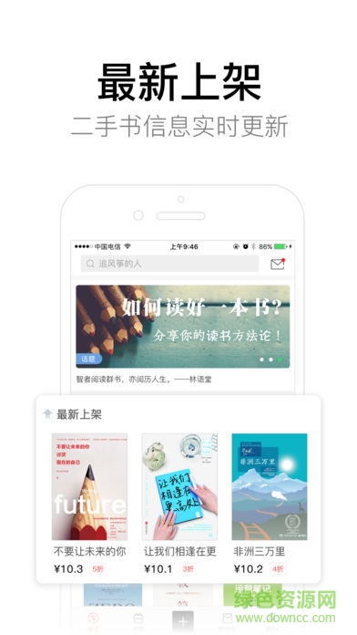 二叔(二手书平台) v3.0.3 安卓版0