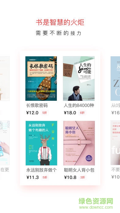 二叔(二手书平台) v3.0.3 安卓版1