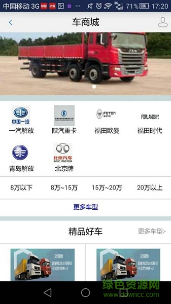 东升物流手机版 v1.0.34 安卓版0