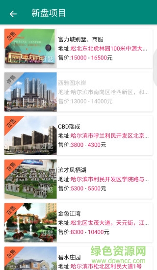 好酷经纪人最新版 v4.3.9 安卓版0