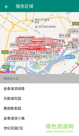 好酷经纪人最新版 v4.3.9 安卓版1