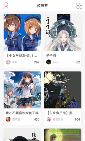 超展开软件(小说互动) v1.0.6 安卓版0