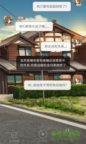 超展开软件(小说互动) v1.0.6 安卓版2