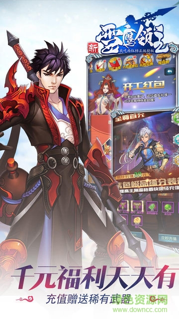 新雪鹰领主苹果版