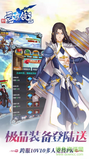 新雪鹰领主游戏下载 新雪鹰领主手游下载