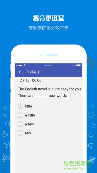 在线助教学生ios版 v1.7.4 iphone手机版2