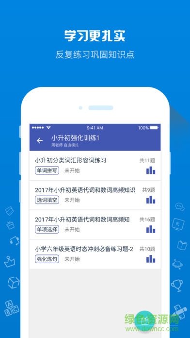 在线助教学生ios版 v1.7.4 iphone手机版1