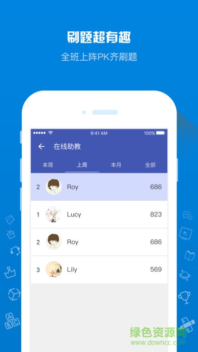 在线助教学生ios版 v1.7.4 iphone手机版3