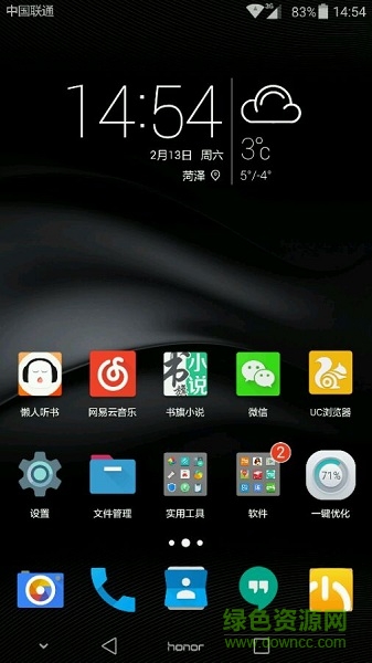 华为免roo虚拟按键大师美化 v2.5.20 安卓版0
