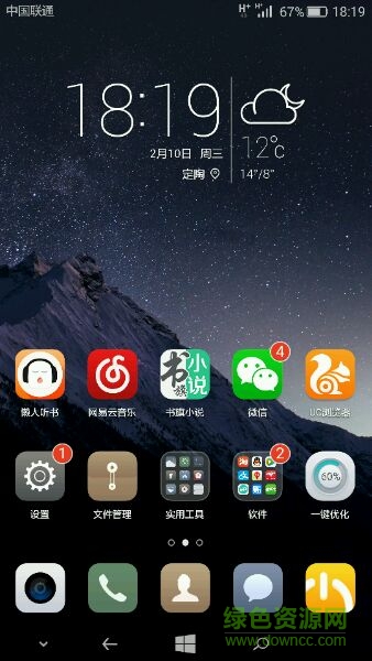 华为免roo虚拟按键大师美化 v2.5.20 安卓版1