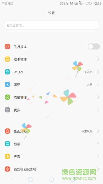 华为免roo虚拟按键大师美化 v2.5.20 安卓版2