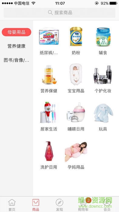 爱亲母婴海外购 v1.0.3 安卓版1