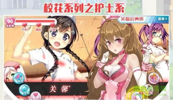 放开那校花手游 v1.3.2.0 安卓最新版2