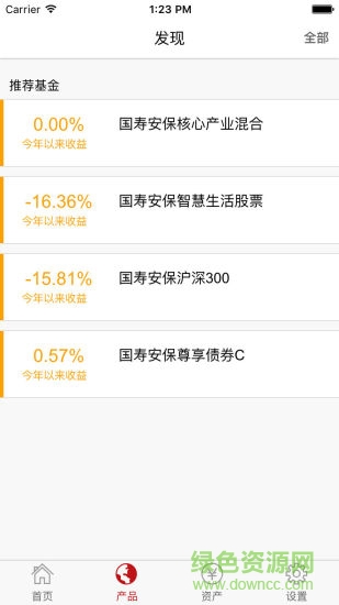 国寿基金app v3.64 安卓新版1