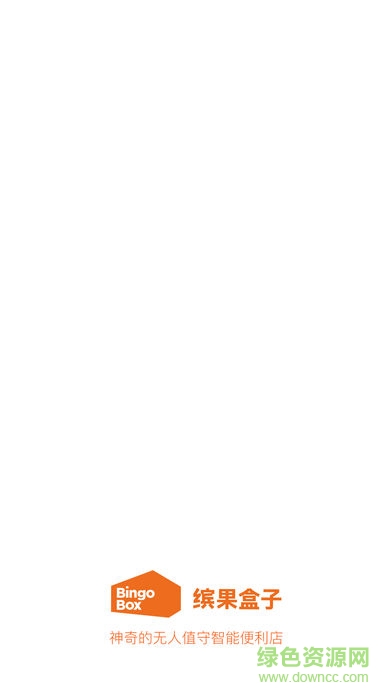 缤果盒子(无人值守便利店) v3.2.0 安卓版0