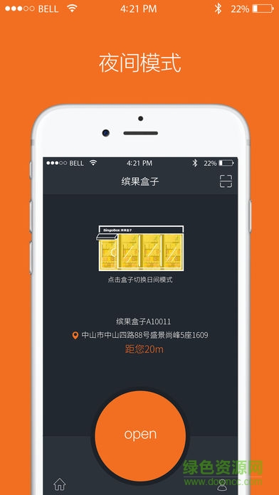 缤果盒子(无人值守便利店) v3.2.0 安卓版2
