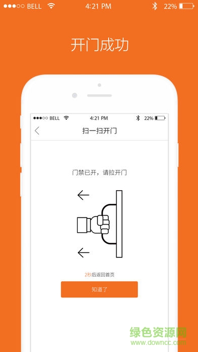 缤果盒子(无人值守便利店) v3.2.0 安卓版3