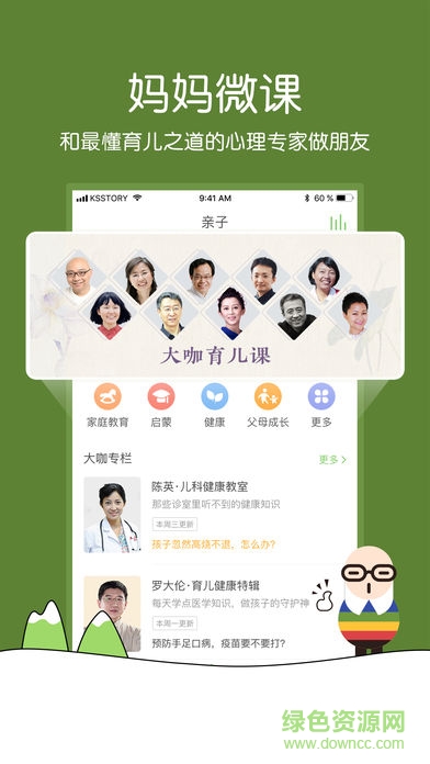 凯叔讲故事电视端 v7.4.1 安卓版2