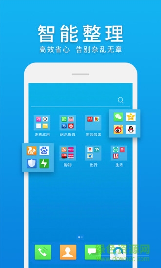 原装缤果桌面apk(Colorize Widget) v4.0 安卓免费版2