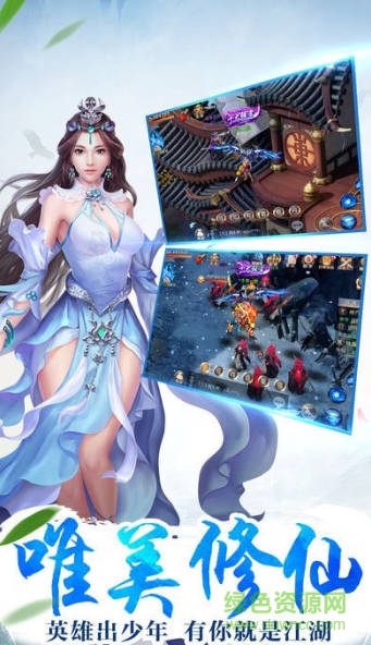 苍穹之恋手游ios版 v1.2.9 iphone手机版3