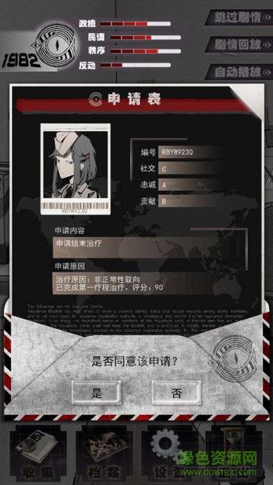 1982夏娃义务内购 v0.83 安卓完整版3