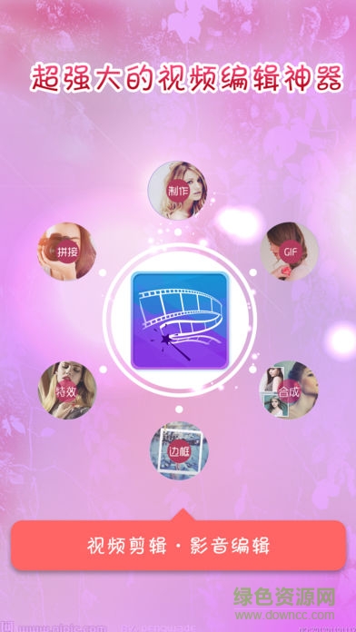 手机视频剪辑合并app v1.1 安卓版1