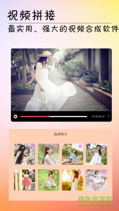 手机视频剪辑合并app v1.1 安卓版2