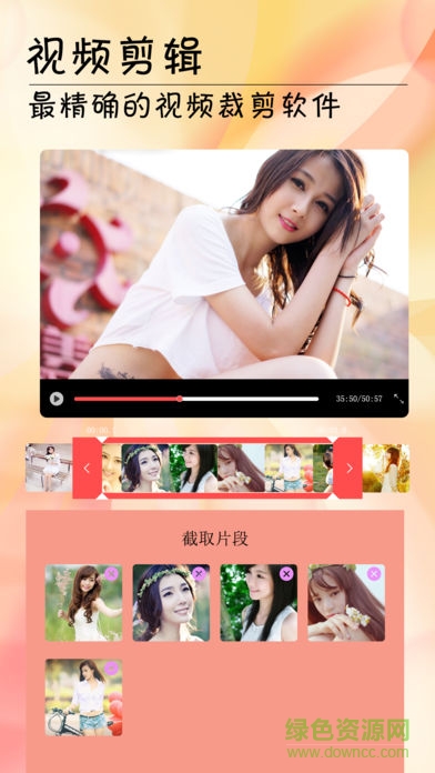 手机视频剪辑合并app v1.1 安卓版3