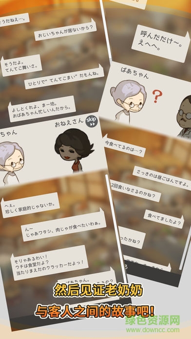 众多回忆的食堂故事去广告版 v1.30 安卓无限金币体力版2