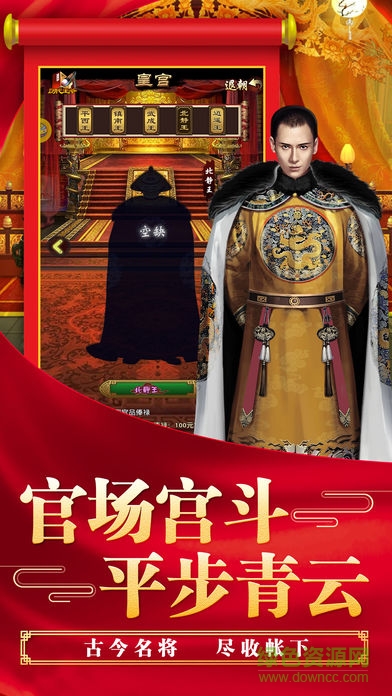 超级县令手机版 v1.0.4 安卓版0
