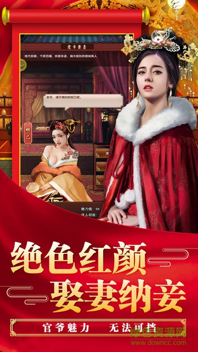 超级县令手机版 v1.0.4 安卓版1