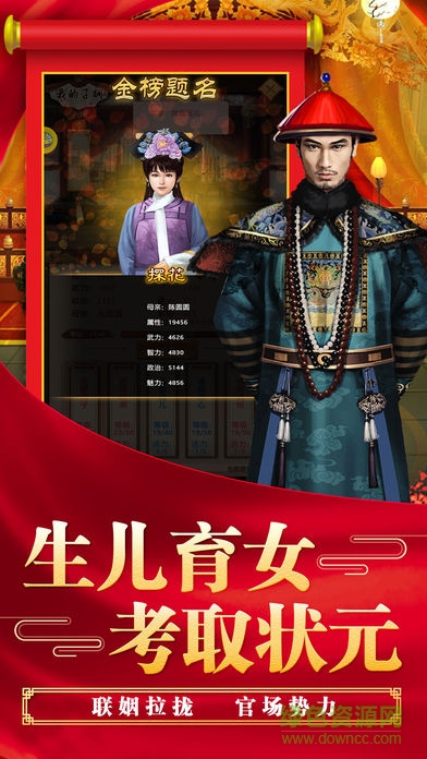 超级县令手机版 v1.0.4 安卓版2