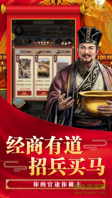 超级县令手机版 v1.0.4 安卓版3