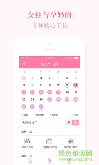 她头条 v1.5.4 安卓版1
