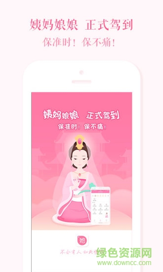 她头条 v1.5.4 安卓版3