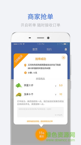 燕郊汇商家版 v1.1.9 安卓版1