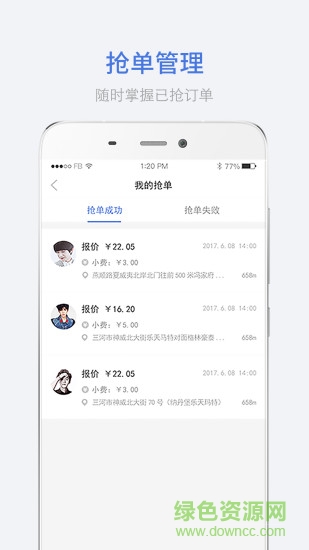 燕郊汇商家版 v1.1.9 安卓版2