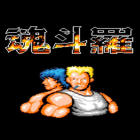 魂斗罗6力量无限命版下载