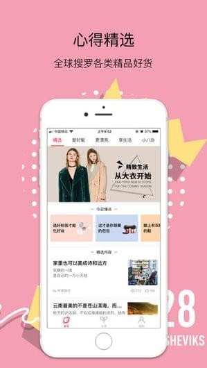 小美报 v1.0.1 安卓版1