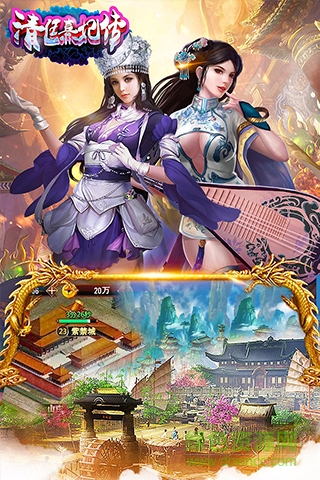 清廷熹妃传变态版 v1.0 安卓sf版2