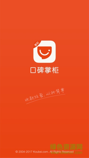 口碑掌柜商家电脑 v8.5.1.03官方pc版0