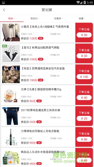 种草君手机版 v2.3.0 安卓版1