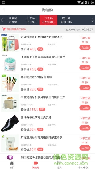 种草君手机版 v2.3.0 安卓版2