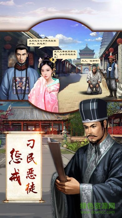 升官加爵无限元宝版 v1.0 安卓内购版1