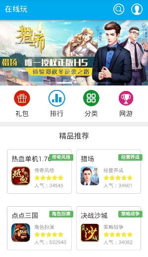 牛刀h5盒子下载