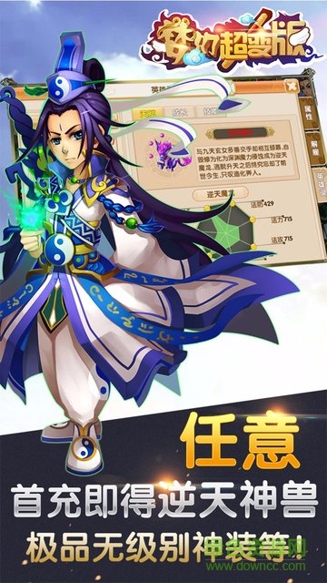 梦幻超级变态版gm工具 v3.6.0 安卓版1