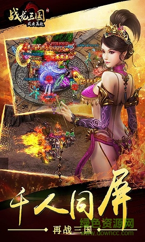 战龙三国h5手游 v1.0 安卓版2