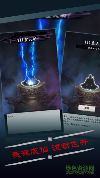 修真风云录ios无限仙缘 v3.8.0 官方iphone版0